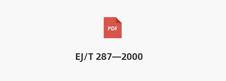 EJ/T 287—2000